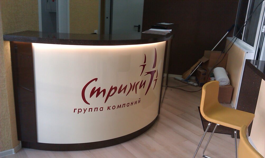 Стойка ресепшен для офиса